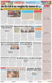 Ghaziabad 2025-12-18