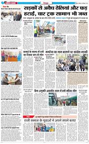 DEHRADUN TIMES 2025-12-18