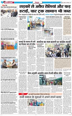 DEHRADUN TIMES 2025-12-18