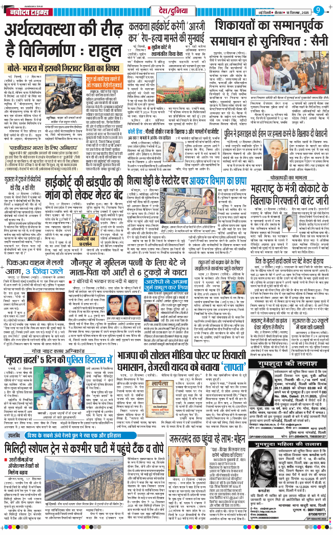 Main Edition 2025-12-18