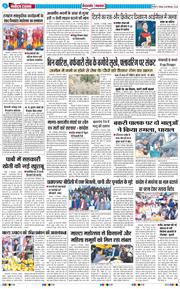THE NAVODAYA TIMES MAIN UTTARAKHAND AND DEHRADUN 2025-12-18