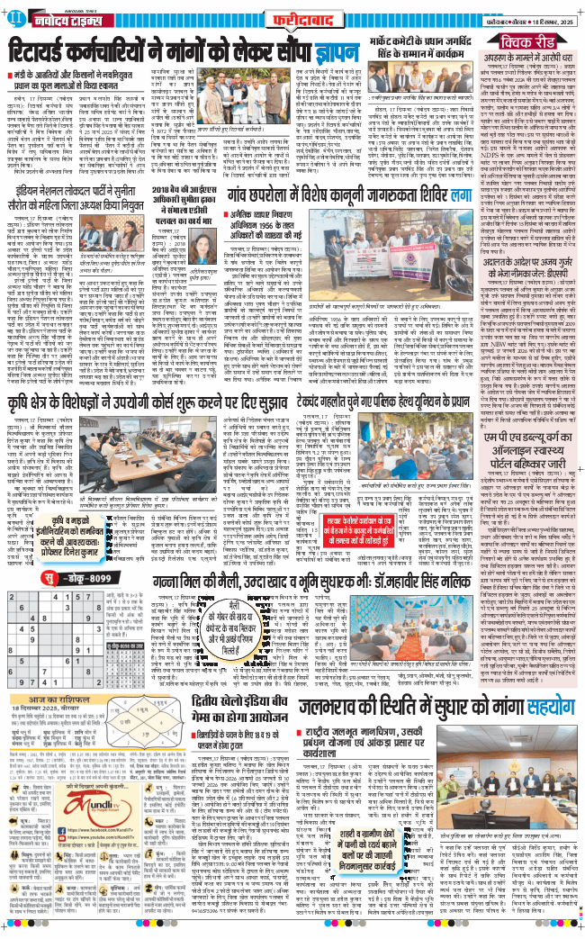 Faridabad 2025-12-18