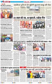 THE NAVODAYA TIMES MAIN UTTARAKHAND AND DEHRADUN 2025-12-18