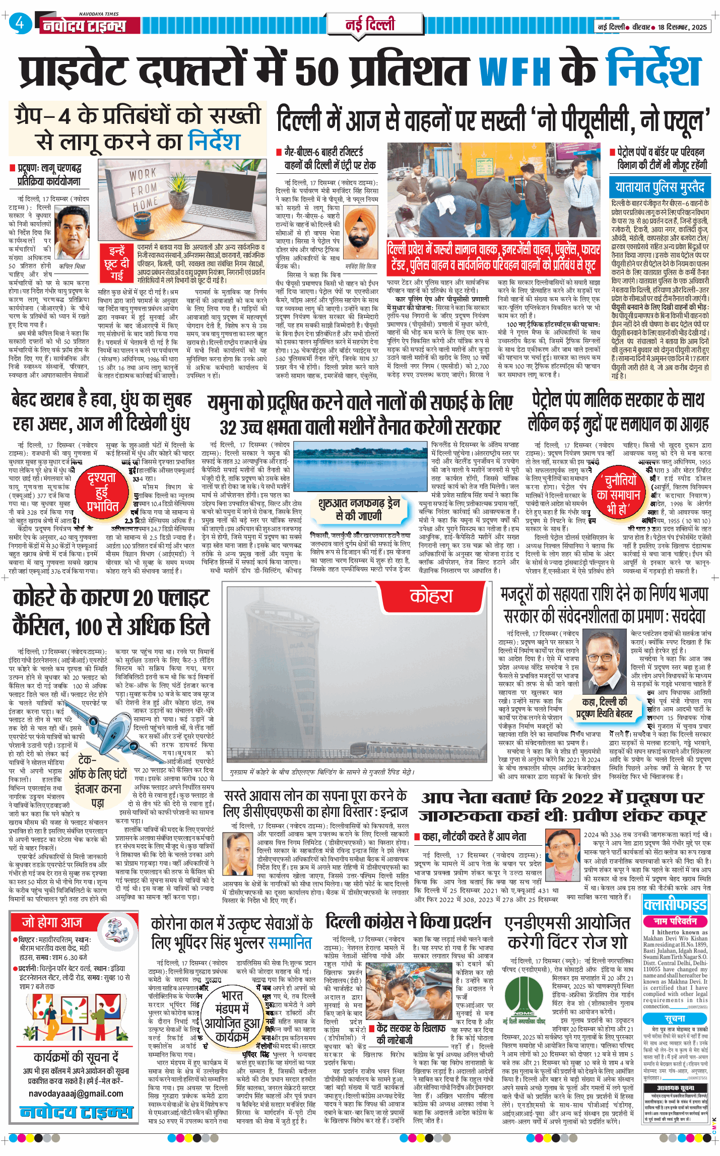 Main Edition 2025-12-18