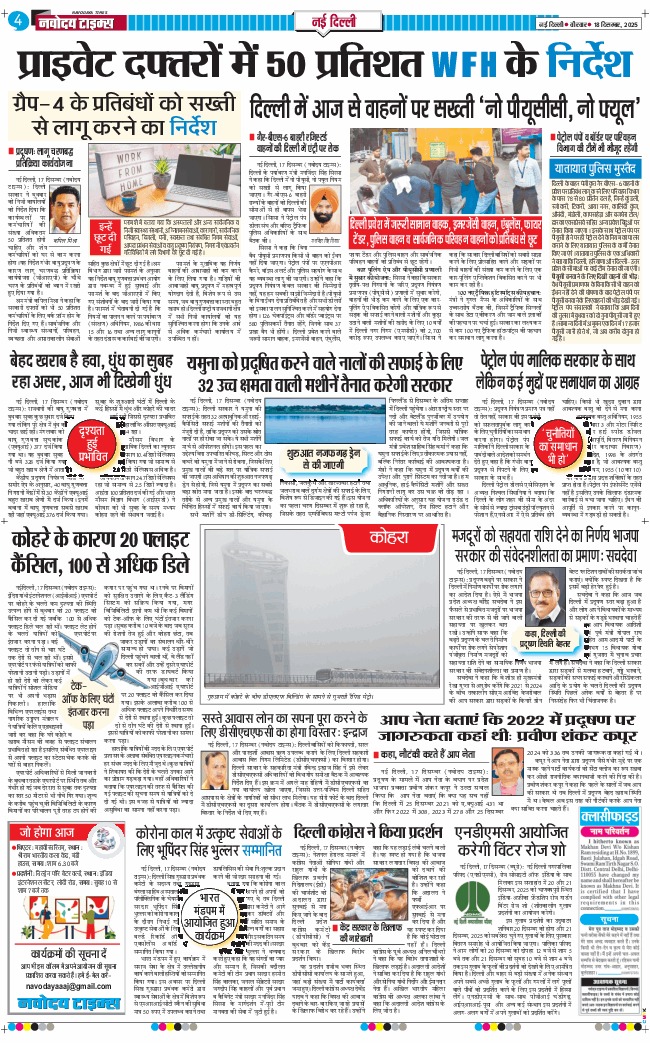 Main Edition 2025-12-18