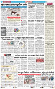 REWARI MAHENDERGARH TIMES 2025-12-18