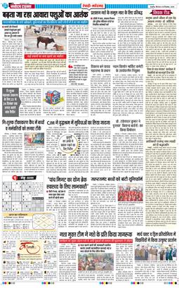 REWARI MAHENDERGARH TIMES 2025-12-18