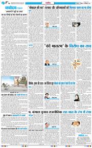 THE NAVODAYA TIMES MAIN UTTARAKHAND AND DEHRADUN 2025-12-18