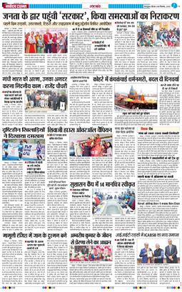 THE NAVODAYA TIMES MAIN UTTARAKHAND AND DEHRADUN 2025-12-18