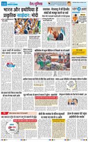 THE NAVODAYA TIMES MAIN UP 2025-12-18