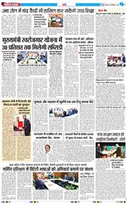 THE NAVODAYA TIMES MAIN UTTARAKHAND AND DEHRADUN 2025-12-18
