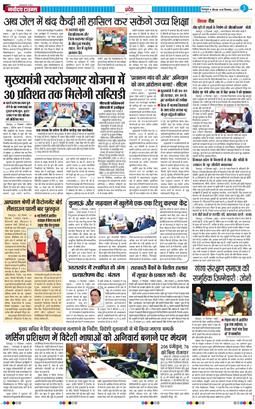 THE NAVODAYA TIMES MAIN UTTARAKHAND AND DEHRADUN 2025-12-18