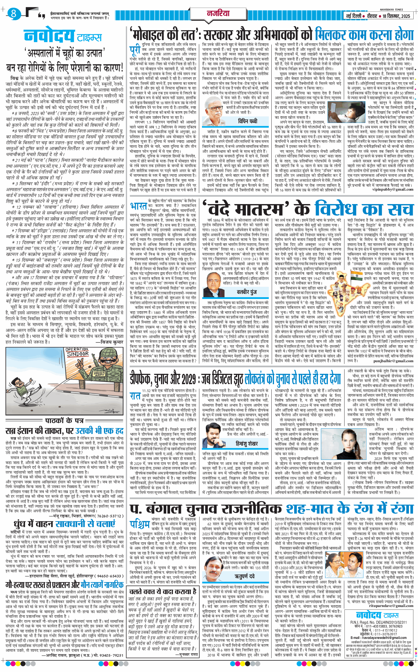 Main Edition 2025-12-18