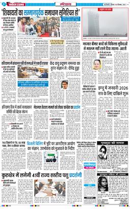 THE NAVODAYATIMES NCR MAIN 2025-12-18