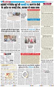 BHIWANI TIMES 2025-12-18