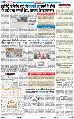 BHIWANI TIMES 2025-12-18
