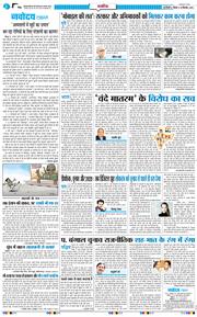THE NAVODAYATIMES NCR MAIN 2025-12-18