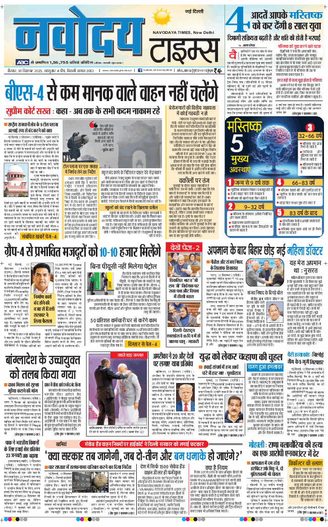 Main Edition 2025-12-18