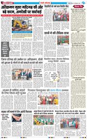 REWARI MAHENDERGARH TIMES 2025-12-18