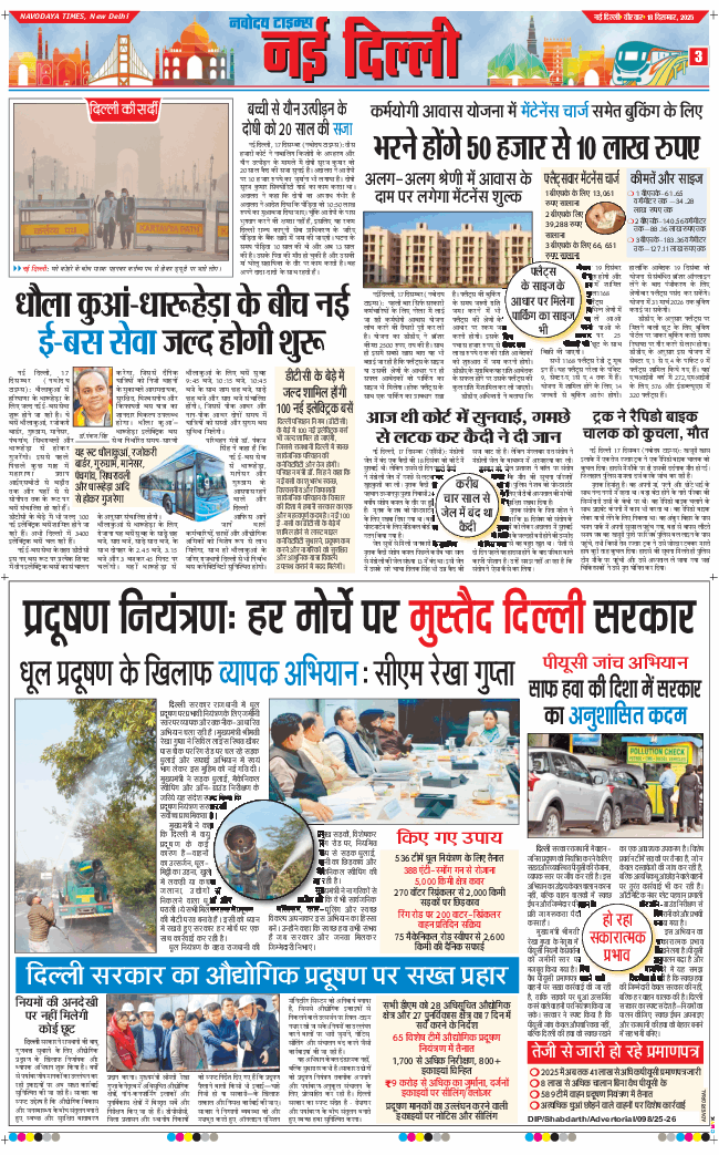 Main Edition 2025-12-18