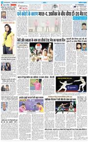 THE NAVODAYA TIMES MAIN UTTARAKHAND AND DEHRADUN 2025-12-18