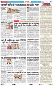 BHIWANI TIMES 2025-12-18