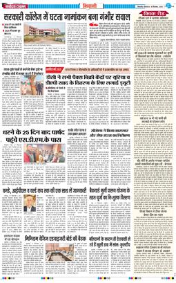 BHIWANI TIMES 2025-12-18