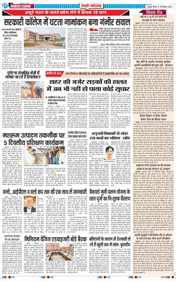 REWARI MAHENDERGARH TIMES 2025-12-18