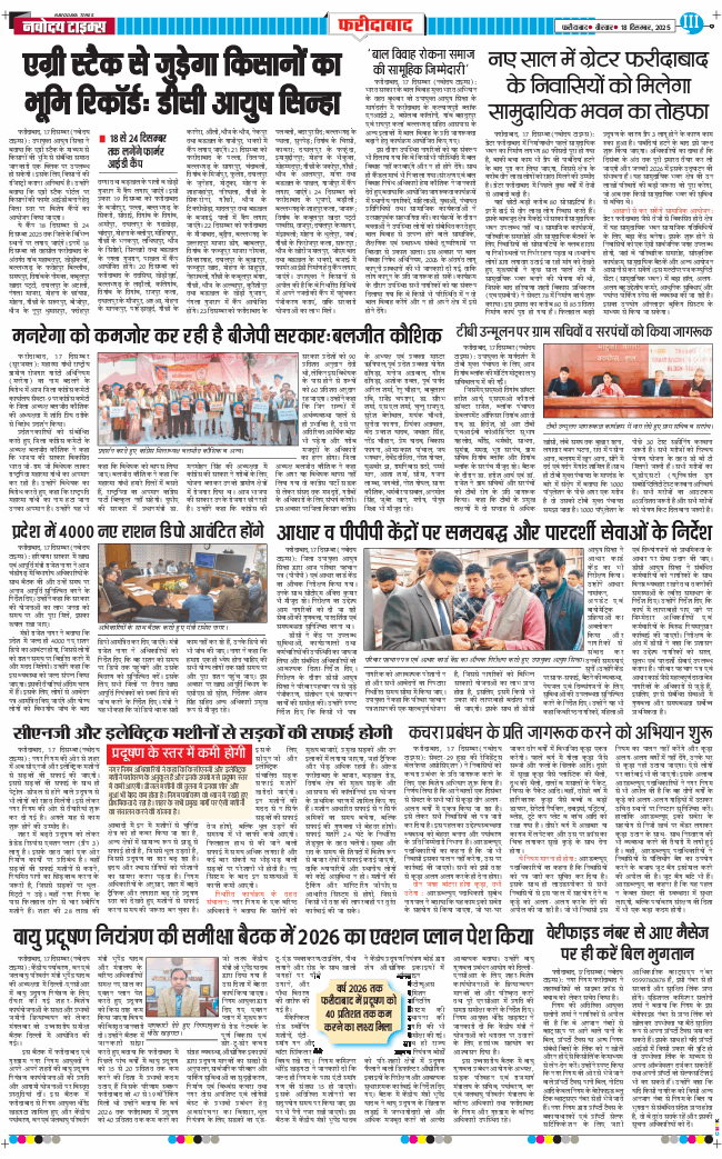 Faridabad 2025-12-18