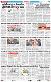 Faridabad 2025-12-18