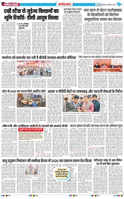 Faridabad 2025-12-18