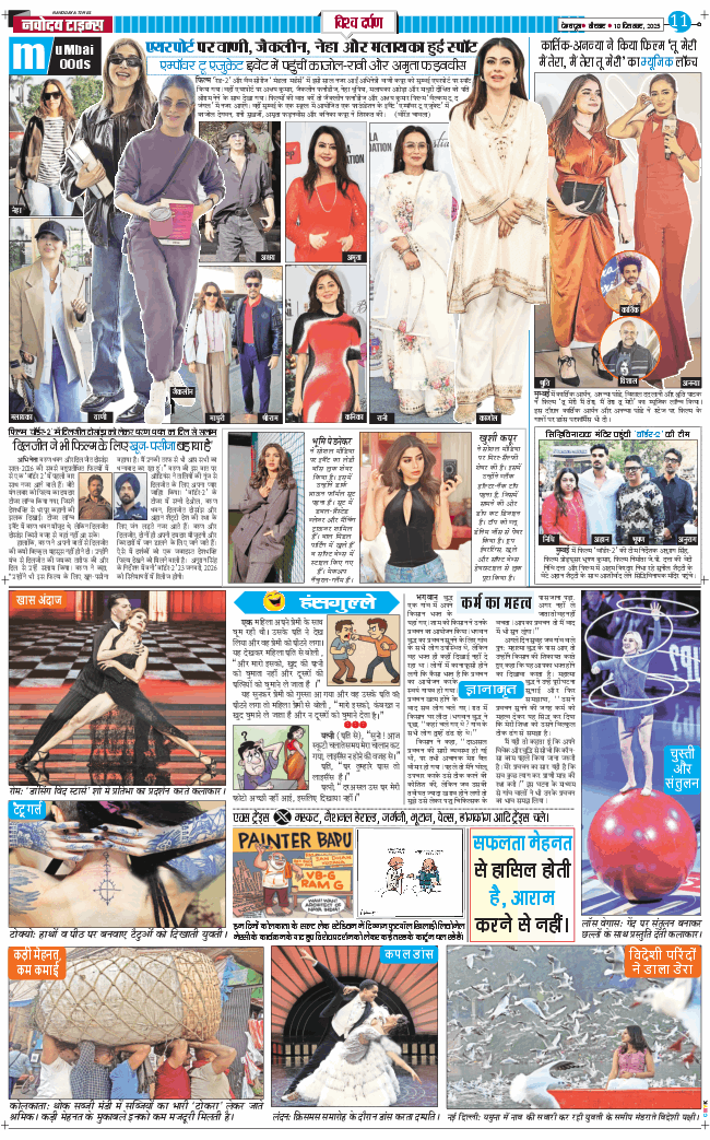 THE NAVODAYA TIMES MAIN UTTARAKHAND AND DEHRADUN 2025-12-18