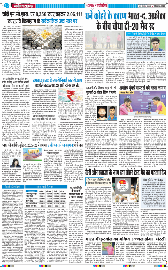 Main Edition 2025-12-18