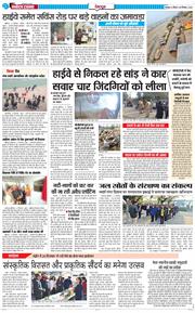 DEHRADUN TIMES 2025-12-18