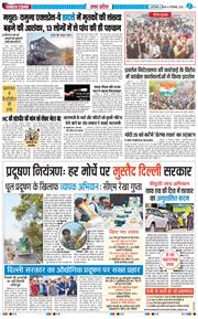 THE NAVODAYA TIMES MAIN UP 2025-12-18