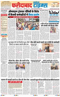 Faridabad 2025-12-18