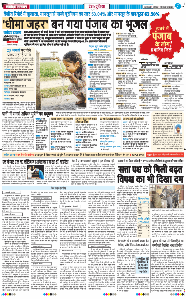 Main Edition 2025-12-18