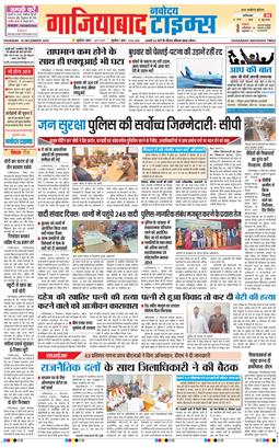 Ghaziabad 2025-12-18