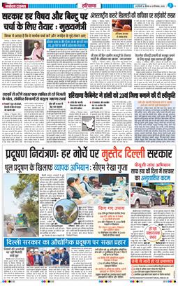 THE NAVODAYATIMES NCR MAIN 2025-12-18