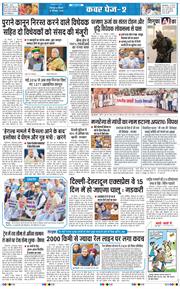 THE NAVODAYA TIMES MAIN UTTARAKHAND AND DEHRADUN 2025-12-18