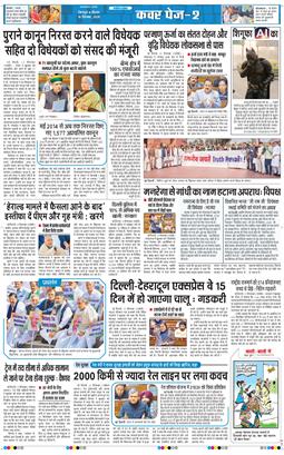 THE NAVODAYA TIMES MAIN UTTARAKHAND AND DEHRADUN 2025-12-18