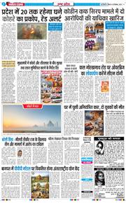 THE NAVODAYA TIMES MAIN UP 2025-12-18