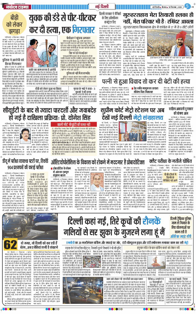 Main Edition 2025-12-18