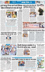 THE NAVODAYA TIMES MAIN UP 2025-12-18