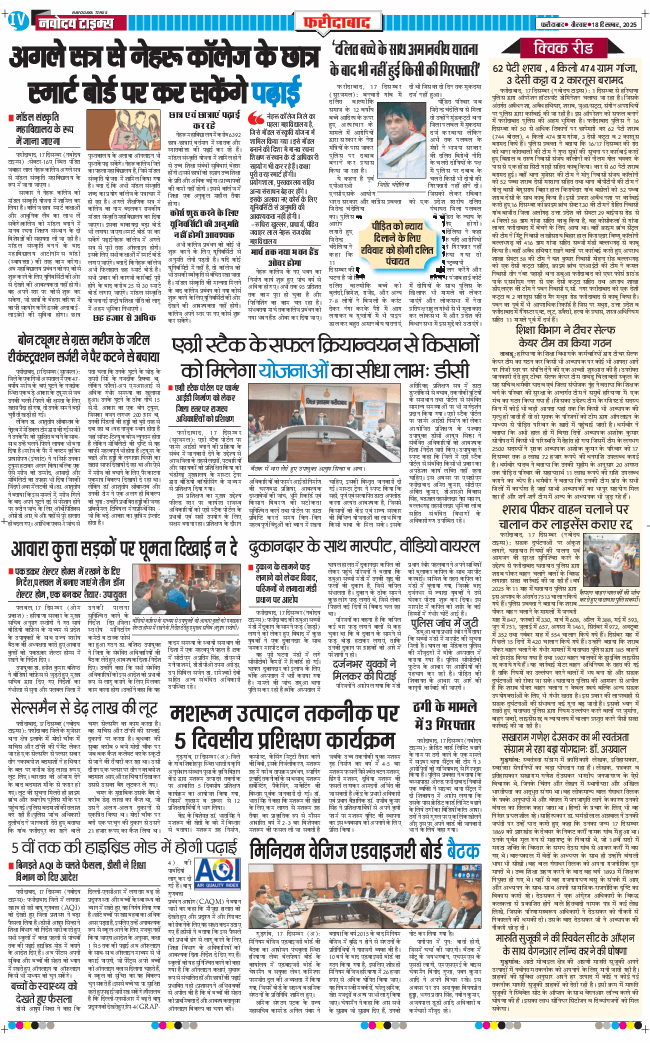 Faridabad 2025-12-18