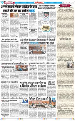 Faridabad 2025-12-18