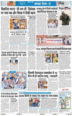 Main Edition 2025-12-18