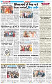 BHIWANI TIMES 2025-12-18