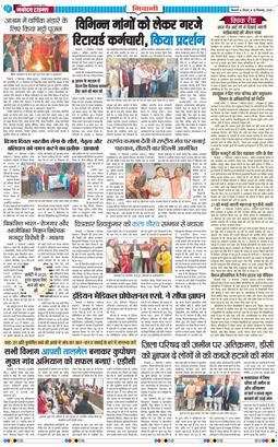 BHIWANI TIMES 2025-12-18