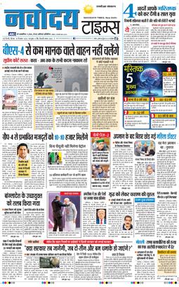 THE NAVODAYATIMES NCR MAIN 2025-12-18
